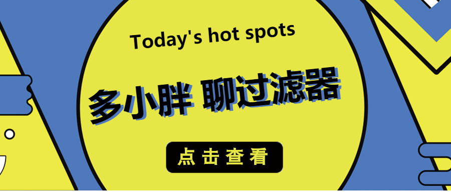多小胖聊過濾器：增加進(jìn)水口徑能增加過濾的流量嗎？