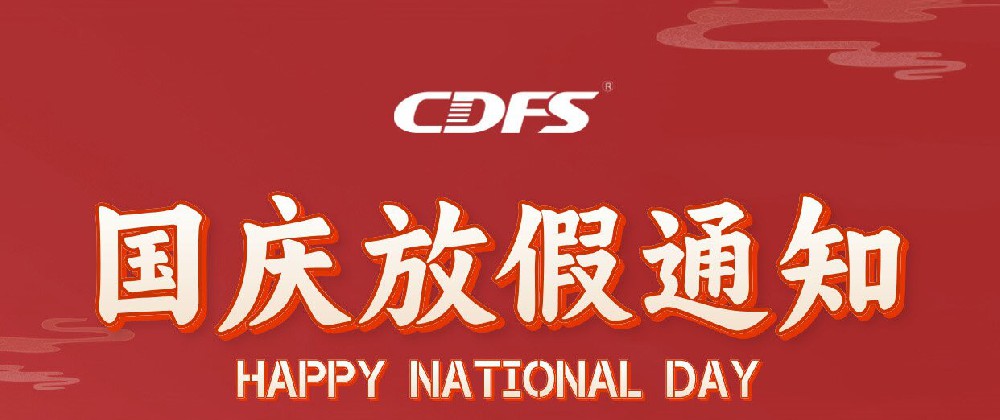 多靈喜迎國(guó)慶放假啦！